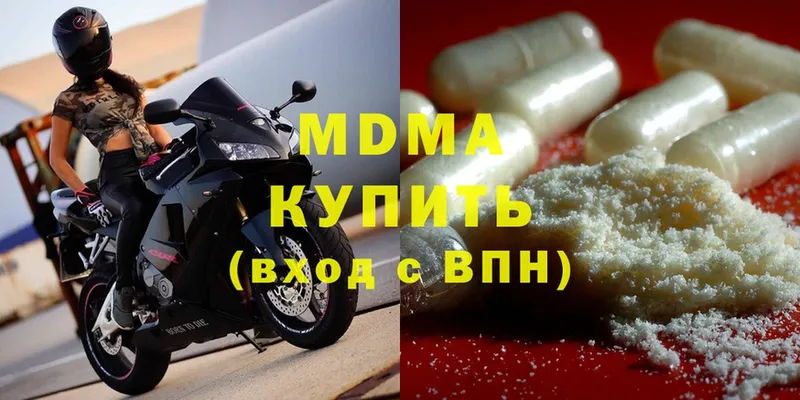 MDMA кристаллы  omg сайт  Рыльск  где купить наркотик 